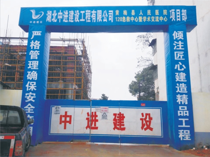 31-1、黄梅县人民医院120急救中心学术暨交流中心.jpg